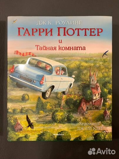 Книги Гарри Поттер