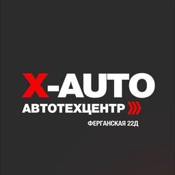 X-Auto EKB Установочный центр