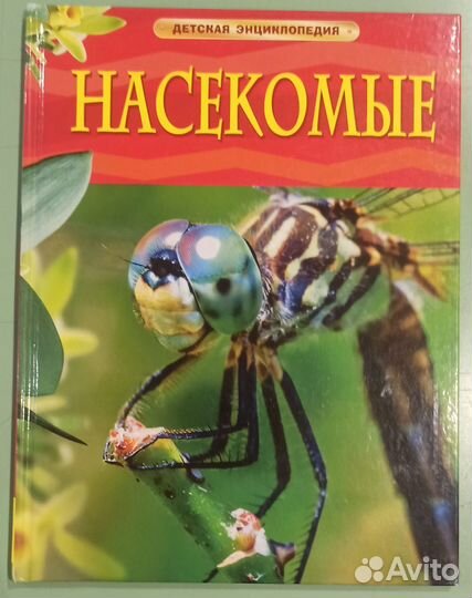 Детские книги энциклопедии