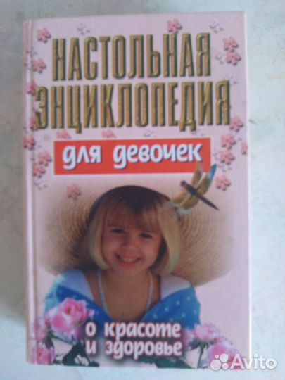 Детские энциклопедии