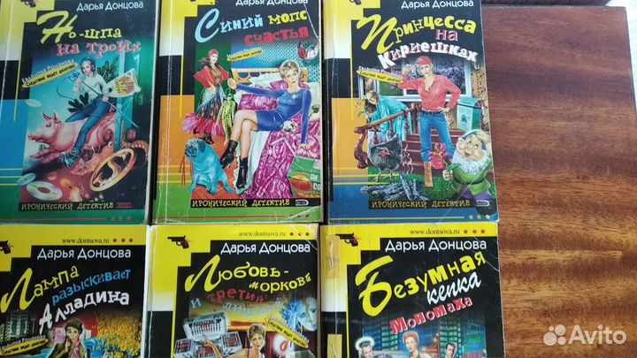 Детективы Д.Донцовой. Серия