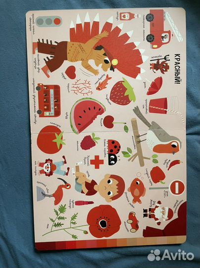 Книга детская изучение цвета