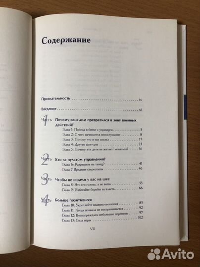 Попробуй заставь меня