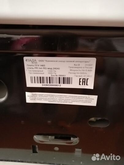 Плиты газовые