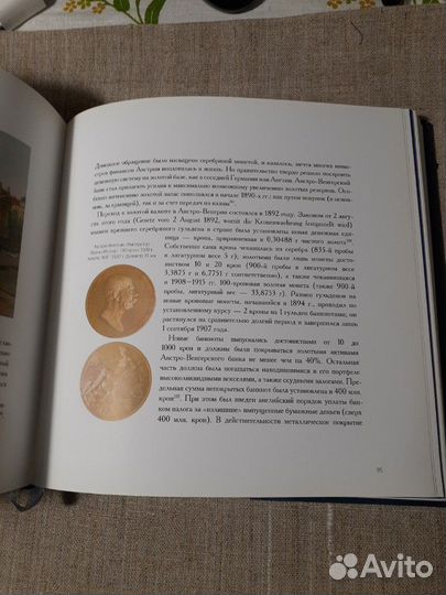 Книга. Эпоха золотого стандарта