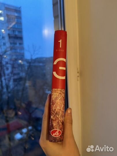 Большая иллюстрированная энциклопедия