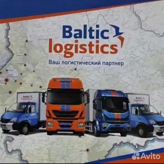 Водитель-экспедитор кат. С вахта