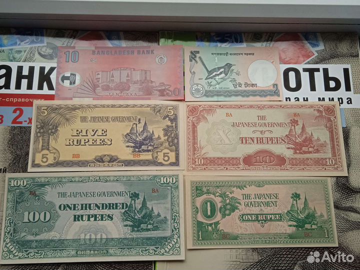 Иностранные банкноты
