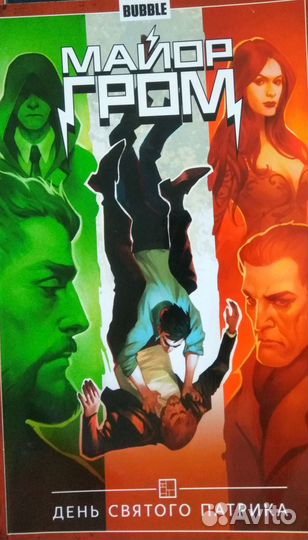 Комиксы Bubble