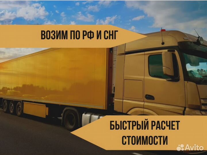 Грузоперевозки и Домашние переезды