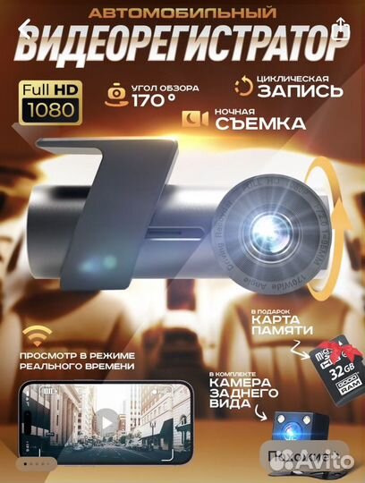 Видеорегистратор для автомобиля wifi 3 в 1