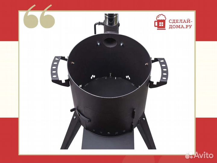 Печь для казана с дымоходом 6-8 литров