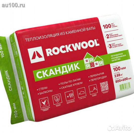 Скандик 100мм качественный rockwool