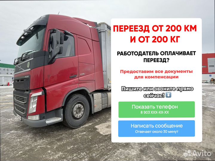 Негабаритные перевозки по стране от 200км