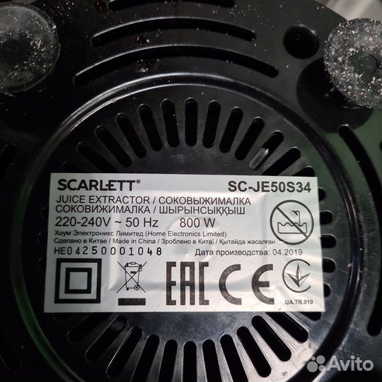 Соковыжималка scarlett sc-je50s34