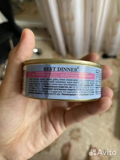 Best dinner консервы
