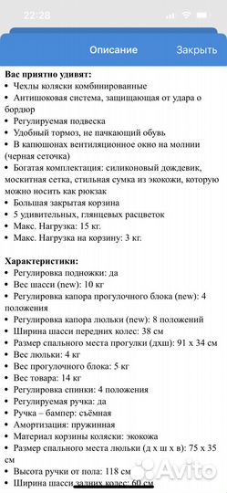 Коляска rico basic 3 в 1