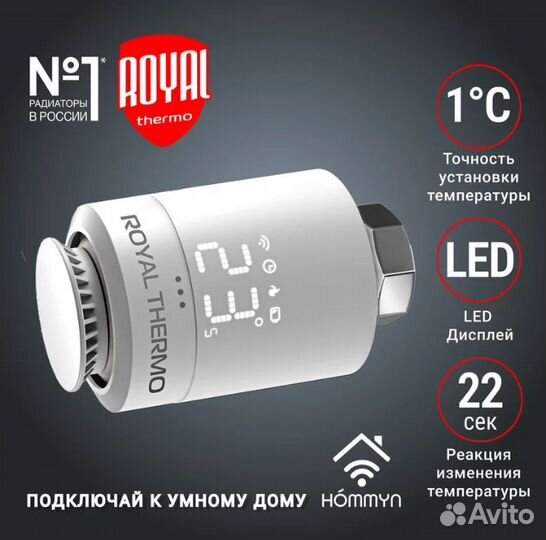 Электронный термостат 1белый