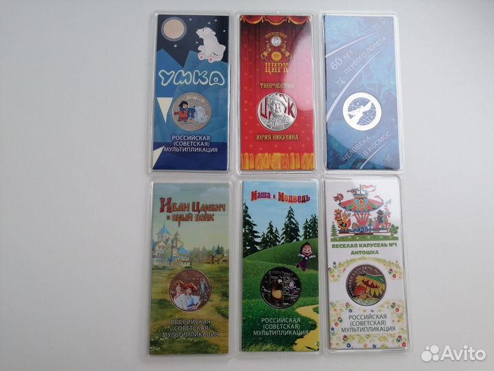 Цветные памятные монеты