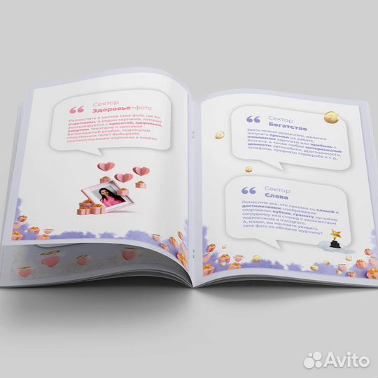 Карта желаний. Новые наборы