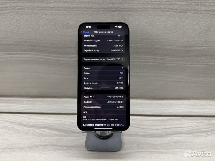 iPhone 15 Pro Max, 256 ГБ