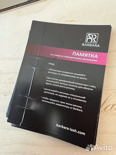 Памятка вкладыш для щеточки