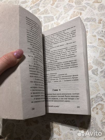 Дуглас Адамс - Опять в путь