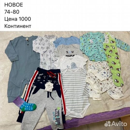 Детские вещи пакетом 0-12мес