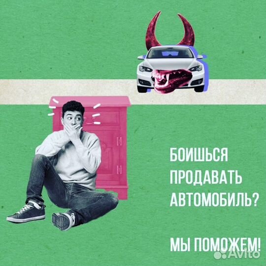 Срочный выкуп авто 24/7