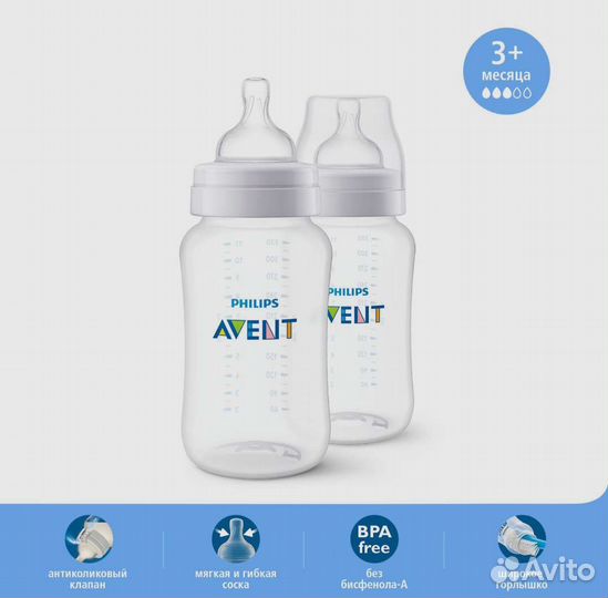 Бутылочки avent новые