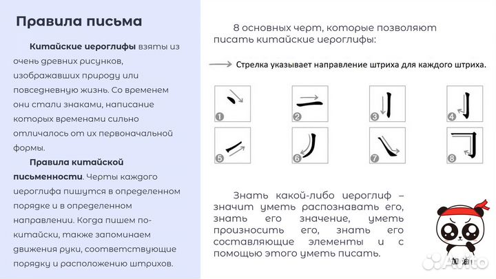 Учитель китайского языка