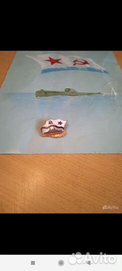 Знаки вмф СССР