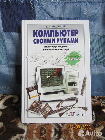 Книги по компьютерам и операционным системам