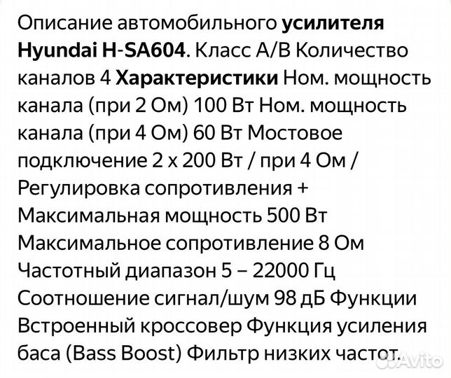 Усилитель 4-х канальный