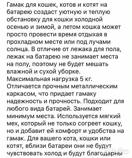 Гамак для животных