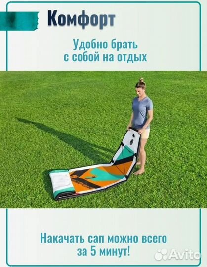 Sup board bestway breeze panorama