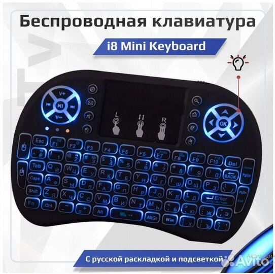 Беспроводная Мини клавиатура