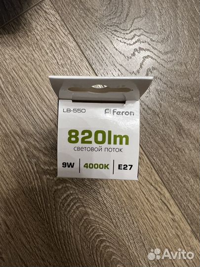 Лампа светодиодная