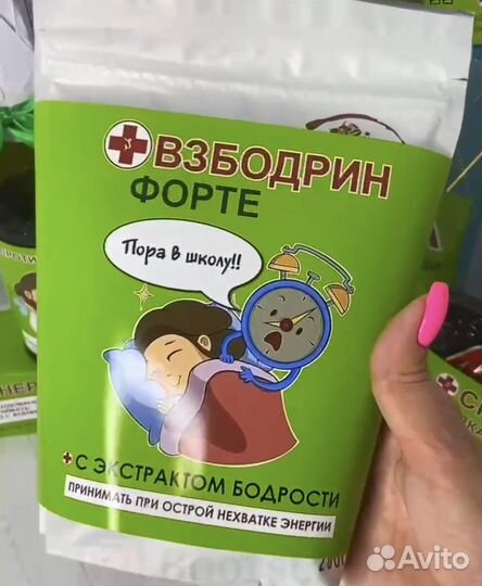 Подарок на день учителя