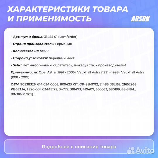 Подушка амортизационной опоры перед прав/лев