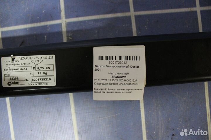 Фаркоп Renault Duster 2021