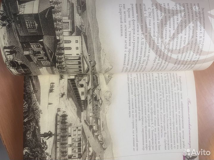 Путеводиьель по кавкаским минеральным водам