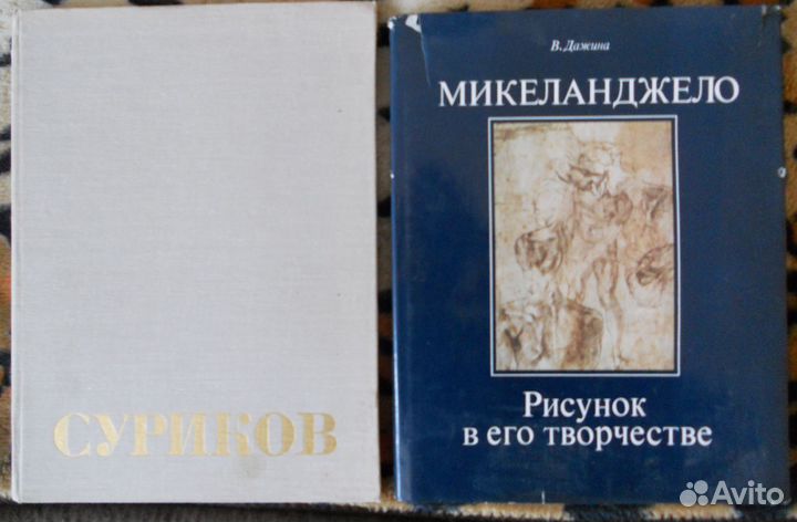 Микельанджело, Суриков В.И