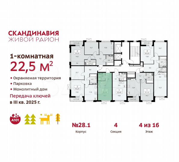 Квартира-студия, 22,5 м², 4/16 эт.