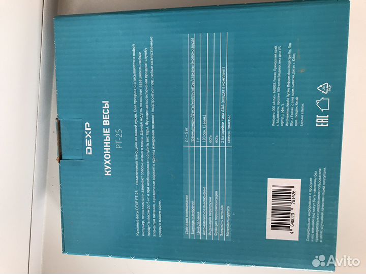 Весы кухонные dexp