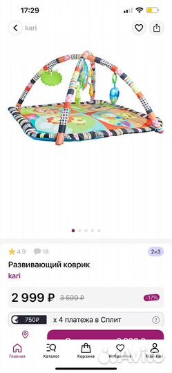 Развивающий коврик