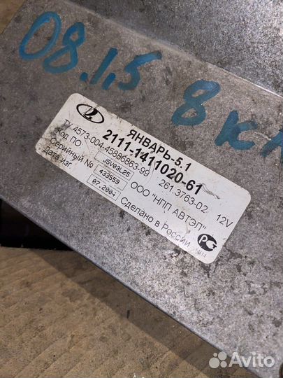 Эбу январь 5.1 - 61