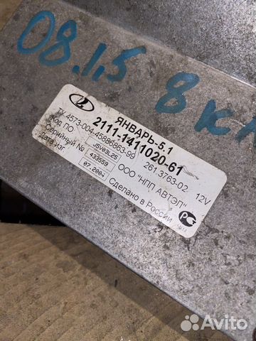 Эбу январь 5.1 - 61