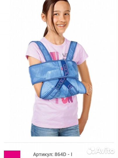 Бандаж плечевой Medi детский от 2 до 8 лет