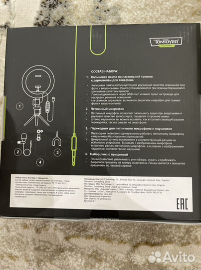 Набор юного блогера с книгой